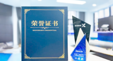 “汽车销售智能引擎”亮相浙江温州“数据要素×”大赛，斩获殊荣！